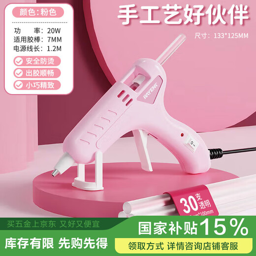 Ruineng household hot melt glue gun children's handmade household high-viscosity leak-proof glue gun (30 glue sticks)