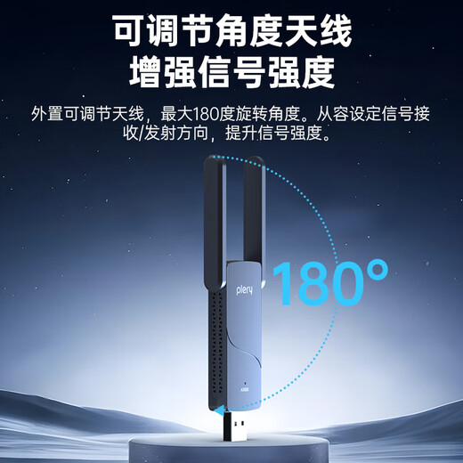 PLERY U160 USB wireless network card WiFi6 smart drive-free AX300 wireless WiFi receiver desktop laptop external host network transmitter light shuttle/star arc AX600 dual frequency/WiFi6/wall-through model