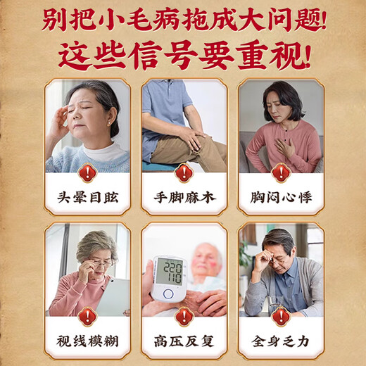 北京同仁堂青钱柳玉米须桑叶降压茶辅助降血压高血压特三高茶降血血糖脂压茶 胸闷气短 耳鸣失眠 拍1发5