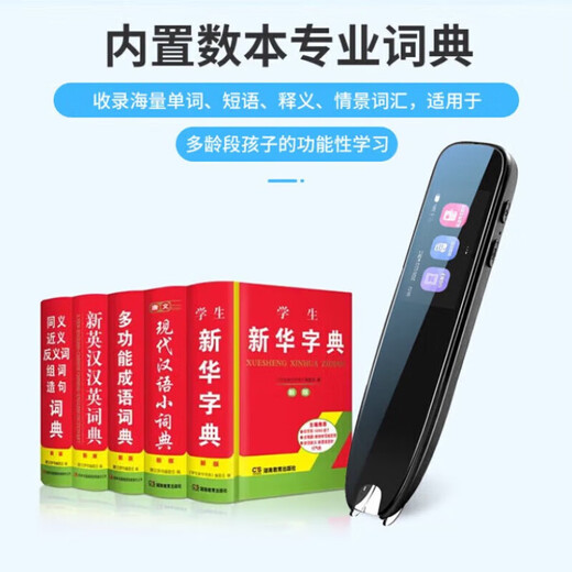Xiaocai Tianxueba 2025 new English reading pen for elementary school, junior high school and high school, electronic dictionary scanning pen for all subjects, English learning translation artifact, synchronized textbook, universal pen, holiday gift, available offline, top version, 4-inch full subject version + teaching by famous teachers 256GB