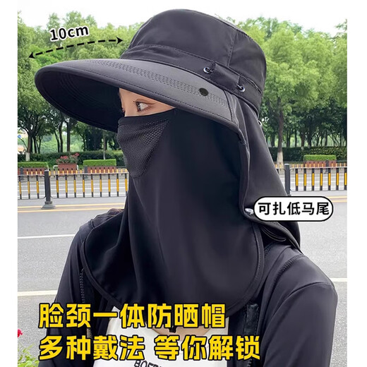 Antarctic all-round sun protection hat women's breathable face mask summer neck protection integrated sun hat anti-UV outdoor sun hat