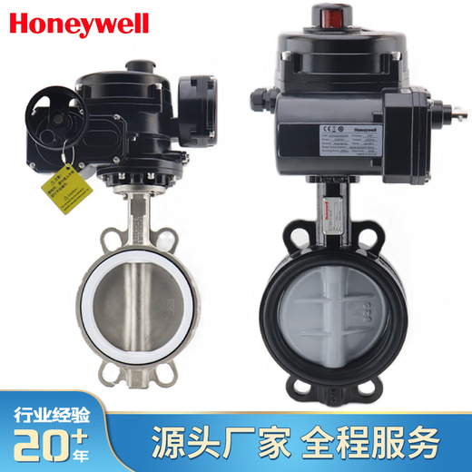 Honeywell electric two-way butterfly valve actuator proportional integral regulating valve switch water valve clamp flange valve DN300+NOM-5B-E (DN300)