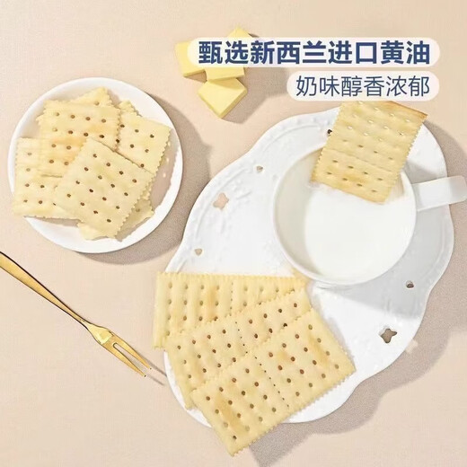 
Sea salt soda biscuits milk salty salty savory non-saccharide alkaline snack meal replacement breakfast crispy delicious healthy and clean milk salt soda biscuits 1050g (35 packs)