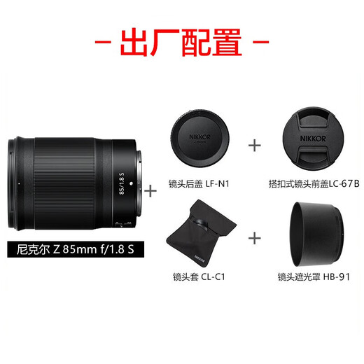 Nikon NIKKOR Z mount lens Nikon Z series mirrorless camera lens Z 85mm f/1.8 S large aperture fixed focus lens standard