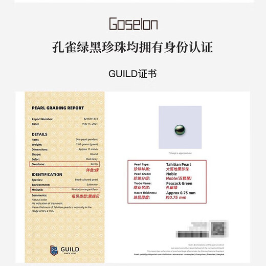 Goselon Tahitian Black Pearl Pendant 18K Gold Diamond Seawater Pearl Necklace for Girlfriend Malachite Green/GUILD+18K Gold Chain 11-12mm