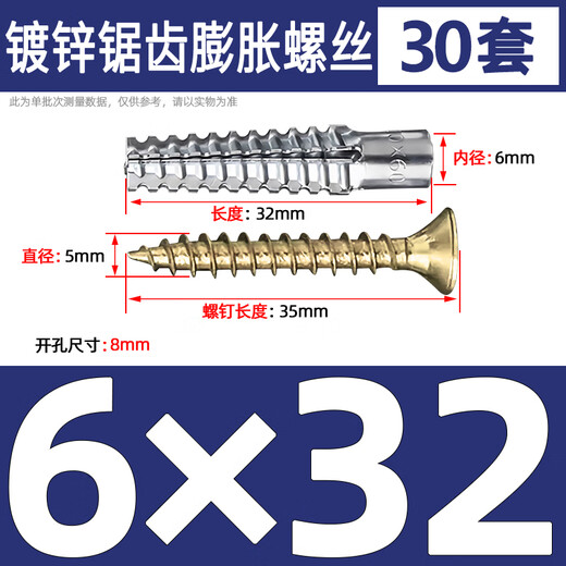 JIENG small yellow croaker expansion pipe screw bolt wall plug self-tapping screw plastic expansion plug extension M6 6*30 iron expansion screw 30 sets