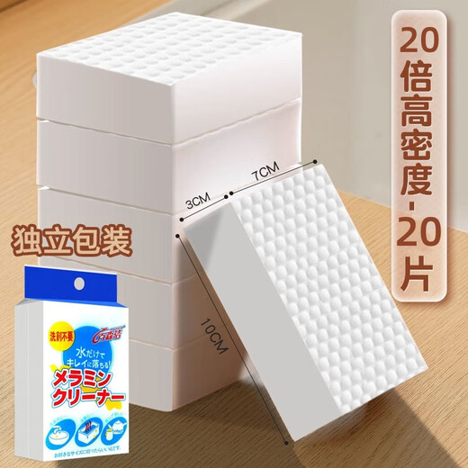 JCZS Japanese magic wipe kitchen household cleaning artifact high-density nano sponge for washing cups, dishes and pots, double-sided 20 times density, newly upgraded, white 20 pieces