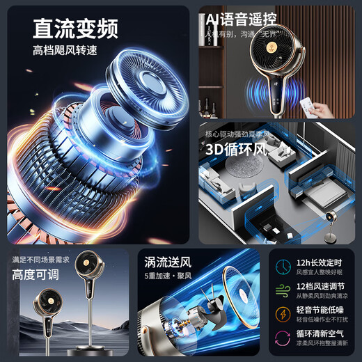 DIAMOND electric fan air circulation fan floor fan home bedroom fan living room dormitory restaurant voice remote control timing low noise smart fan large air volume variable frequency circulation fan-Yashijin AI voice remote control