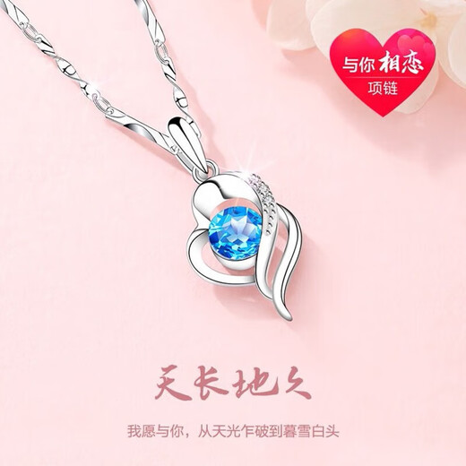 Dirholl 950 platinum platinum necklace, women's heart has you pendant, fashionable and versatile birthday gift for wife, platinum platinum necklace + topaz pendant