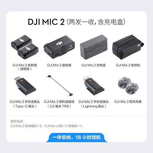 DJI Mic 2 wireless microphone second generation one-to-two / one-to-one wireless Bluetooth lavalier microphone camera cell phone interview vlog live broadcast noise reduction radio microphone DJI Mic 2 (two transmitters and one receiver, with charging box) standard