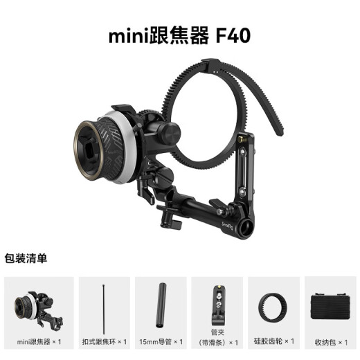 斯莫格（SmallRig）迷你跟焦器通用相机单反无线便携mini变焦器手动追焦镜头可调节遥控调焦器配件3010 Φ62.5-Φ64.5 无缝跟焦环 3291