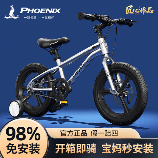 Phoenix children's bicycle children's mountain student bicycle children's bicycle with auxiliary wheels 3-6-10-12 years old small, medium and large children, ebony purple | single-speed spoked wheel + double disc brake + gift bag 18 inches (suitable for height 115-130cm)