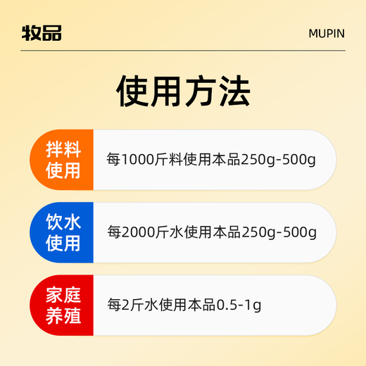 Animal husbandry (MUPIN) concentrated energy treasure 250g/bag pig premix trace elements veterinary vitamins more than 20 kinds of trace elements + vitamins glucose 250g/bag 30 bags shipped in barrels