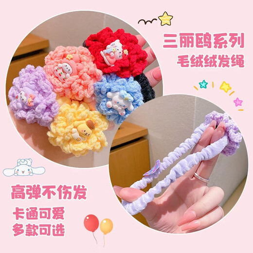 儿童可爱毛绒花朵发圈小女孩三丽鸥头绳高弹力不伤发女童皮筋发绳 Q724 黄色