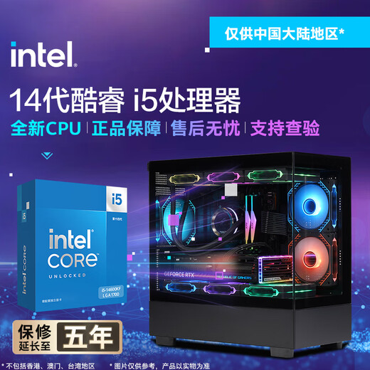 Gigabyte Core i5 14600KF desktop assembly computer host RTX5060Ti game high-end e-sports independent display live broadcast design rendering complete machine four U5 245KF | Gigabyte RTX5060Ti