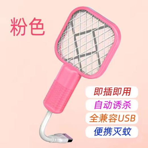 Midea usb electric mosquito swatter two-in-one mosquito repellent gift fly swatter household automatic mosquito luring swatter wholesale mosquito luring lamp electric mosquito swatter rechargeable household two-in-one automatic mosquito luring green mosquito swatter box