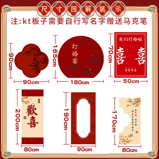 Double Joy Nuevo arreglo de compromiso de estilo chino Juego completo de adornos decorativos Configuración de boda de alta gama Escena de ceremonia Fondo de tablero kt Banquete Qin Se He Ming + Adornos 9 piezas + Tarjeta de bienvenida + Flores simuladas