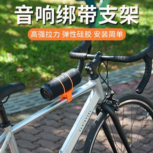 Baichao Bicycle Audio Stand Water Bottle Cage Multifunctional High Elasticity Silicone Strap Sharing Bicycle Universal Can Tie Mobile Phone Universal Type-Dark Upgrade High Resilience-Universal Type