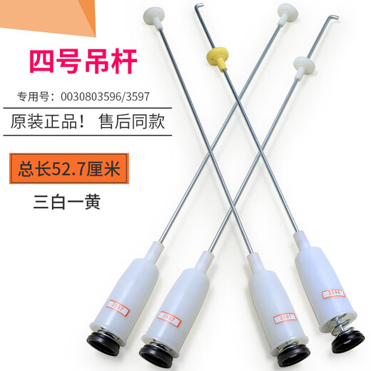 Passend für Haier Waschmaschinenzubehör Original Ausleger Stoßdämpfer Stoßdämpfer Aufhängungsfeder Feder Zugstange Ausgleichsstange Nr. 23 Ausleger 13660/13660A zwei weiße und zwei gelbe