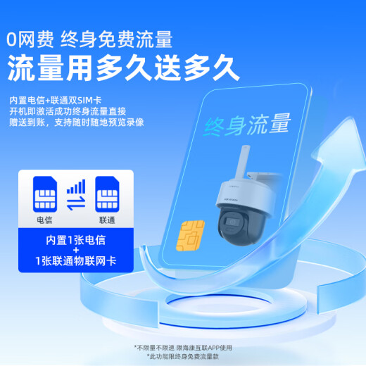 海康威视4G太阳能监控器400万摄像头室户外远程对讲无线云台360°高清夜视全景全彩 【续航7天+免充流量款】全彩夜视/人车侦测 官方标配