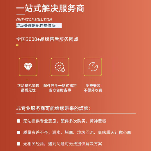 ISE (ISE) original ISE E100 food waste disposer original installation wireless ISE Metis7 automatic water inlet and automatic shutdown