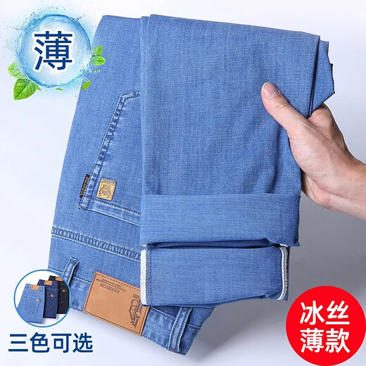 Jiumuwang men's pants expert summer ice silk men's jeans new casual straight stretch work pants black T9221 pack 28 waist circumference 2 feet 1