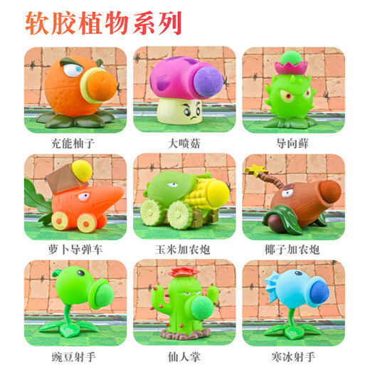 
Plants vs. Zombies Plants vs. Zombies Toys Full Set of Children's Cartoon Anime Doll Glue Doll Game Model Set 686-1: Coconut Cannon + Roadblock Zombies (Soft Glue)