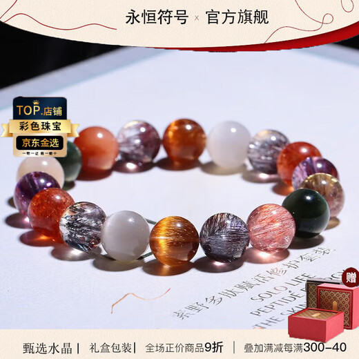 Eternal Symbol Brand Crystal Duobao Bracelet Single Bead Bracelet Seven Gold Strawberry Copper Hair Black Hair Silver Titanium Titanium Crystal Gift for Men and Women Five Elements Customized Duobao Bracelet