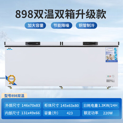澳吉尔冰柜商用大容量卧式冷藏冷冻柜单双温商用展示柜大容量冰柜商用全冷冻柜 898双温双箱【一半冷藏一半冷冻】