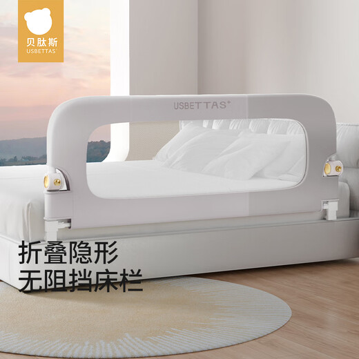 Betis crib fence baby anti-fall guardrail heightening anti-falling bed children's bedside bezel liftable bed guardrail single side moonlight gray no punching installation + fixed belt + button folding bed design 200cm (single piece)