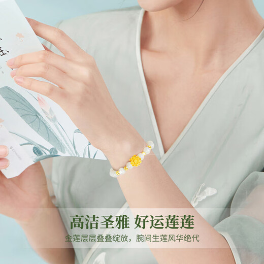 Chinese Gold Lotus Gold Bracelet Women's Pure Gold Transfer Beads Bracelet Chinese Valentine's Day Gift for Girlfriend, Wife, Mom's Birthday, Extra Edition/4 Gold Beads, Pure Gold Lotus Hetian Jade Bracelet + Certificate Gift Box