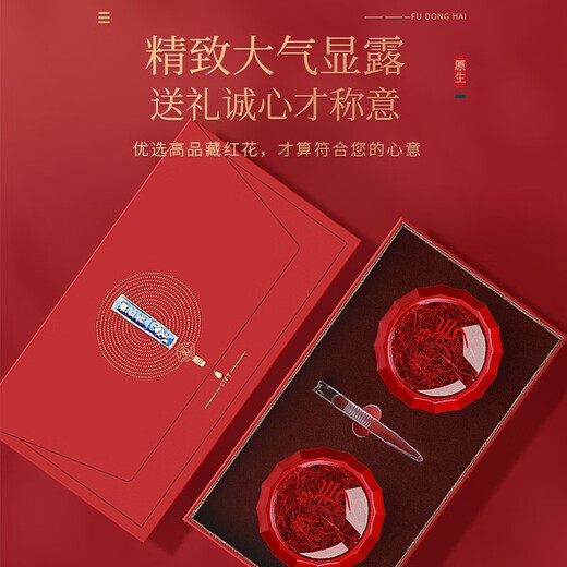 Boîte-cadeau Fudonghai Saffron 8G Cadeaux Tibet Séfron Saffron complet Rouge Stripe Tonic for Women [Tibet] A7 Saffron 8G Boîte-cadeau