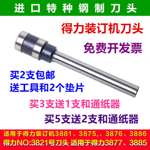XMSJ Deli 3846 3875 3876 3881 3886 3888 3880 Machine de liaison Drive Couteau Derret Derret Bit 3839 14600 14601 DRILLAGE CHEAUX IMPORTÉ CHEAUX 10