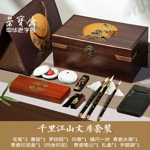 Rongbaozhai Four Treasures of the Study Set Complete set of brushes, inks, paper and inkstones Special entry for adult beginners in calligraphy High-end calligraphy collection gift box Qianlijiangshan