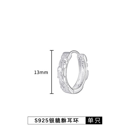 Falling in love under the moon S925 silver men's earrings handsome high-end Pixiu earrings men's niche high earrings as a birthday gift for boyfriend S925 silver Pixiu earrings silver single