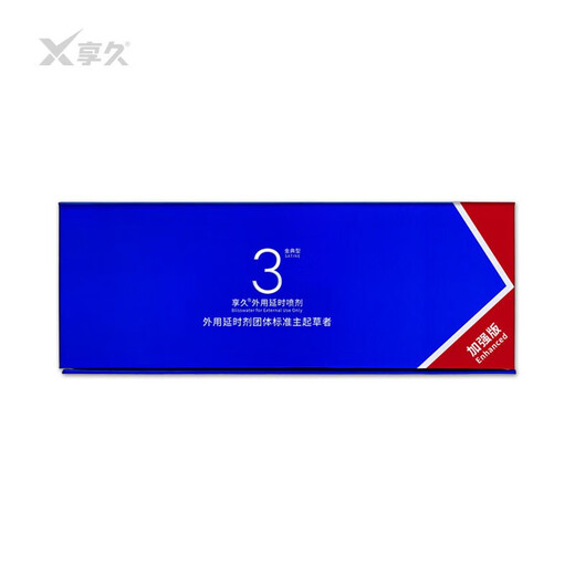 Xiangjiu 3. Generation Verzögerungsspray für Männer, kleine blaue Flasche, Sprühring für Männer, Feuchttücher, äußerliche Anwendung, magisches Öl, Sexspielzeug für Erwachsene, 5. Generation Xiangjiu, verbesserte Version der 3. Generation + verbesserte Version der 3. Generation desselben Feuchttüchersprays