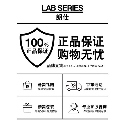 朗仕LAB多功能保养乳液50ml补水保湿控油舒缓男士润肤生日礼物送男友