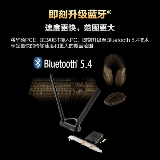 ASUS Dualband WiFi7 Wireless-Netzwerkkarte 3600M externe High-Gain-Antenne Desktop-Computer dedizierter Empfänger PCE-BE90BT