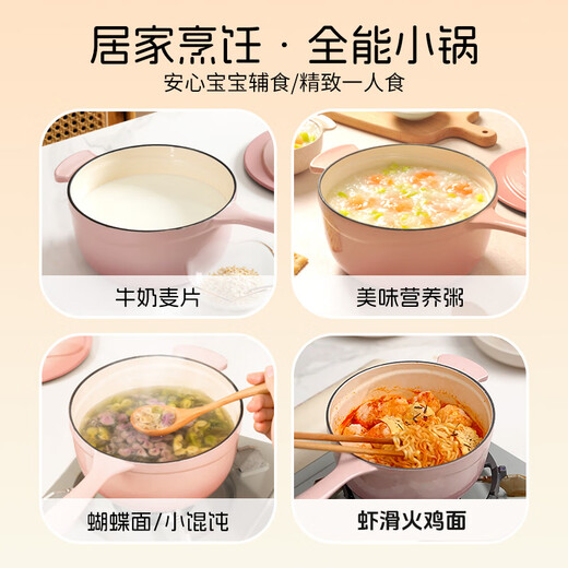 Gui.He ware, enameled cast iron single-handle milk pot, baby food supplement pot, household multi-functional small soup pot for instant noodles, small milk pot-Taoyao powder 18cm