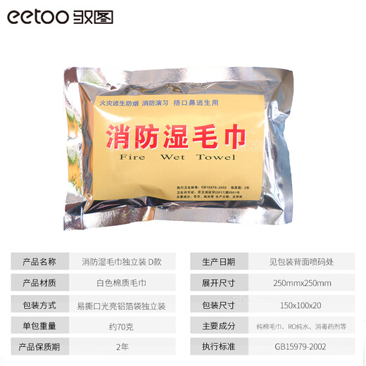 Yutu escape fire emergency kit ABS emergency box waist ax safety rope mask emergency light wet towel gloves fire extinguishing blanket fire wet towel