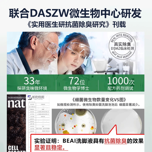 BEAI Potassium Permanganate Solution Foot Bubble Foot Special Antibacterial and Infectious Foot Washing Solution Foot Soaking Medicinal Pack to Remove Sweat and Foot Odor