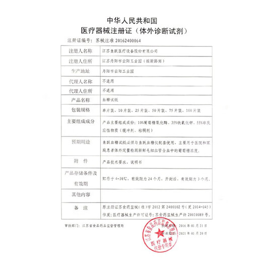 九安血糖仪试纸50片EGS-2000血糖试纸条AG-605/695血糖测试纸精准简便 50片试纸+50针+50酒精棉片2024.
