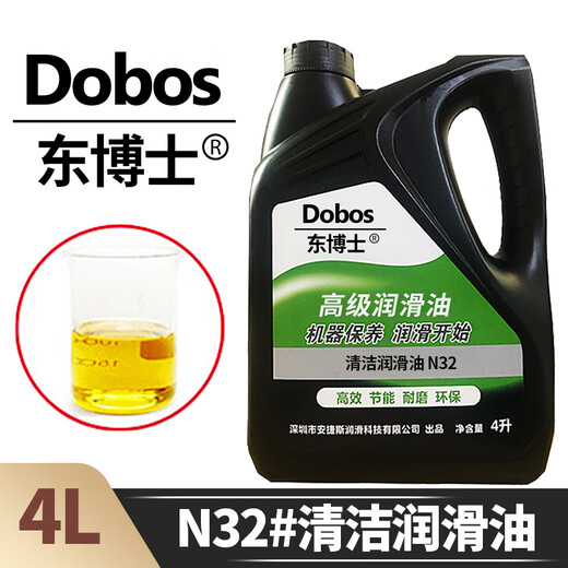 Dobos clean lubricant No. 68 N22#32#46#100#150 woodworking machinery machine tool laser engraving guide rail lubricant N32# clean lubricant 4L