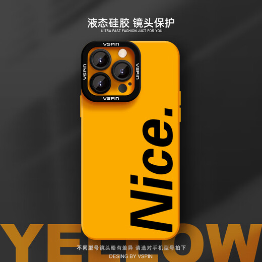 Étui de téléphone mobile Apple de la série Apple iPhone 16 Promax Liquid Silicone 15Plus Soft Shell 14 Nouveaux hommes et femmes de style Niche Hommes et femmes INS Sentiage High-Up ne frappera pas la coquille et ne dissipera pas la chaleur. Angel Eye Liquid Silicone jaune [JTGJ695] iPhone 16
