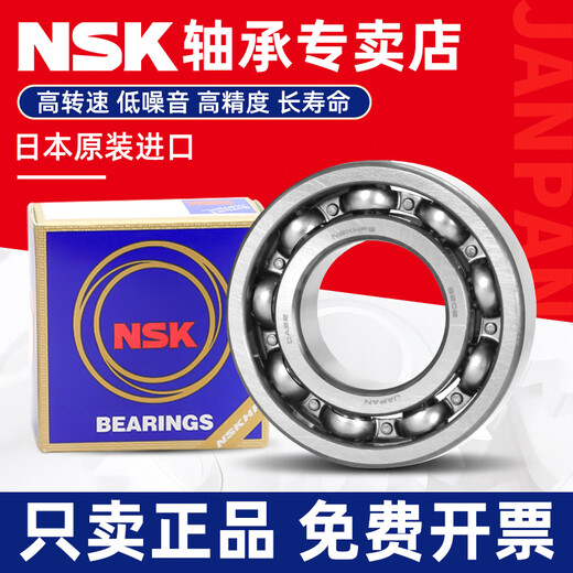 NSK Japan NSK imported high-precision bearings 6211 6212 6213 6214 6215 6216 6217DUZZ 6218DU rubber seal 90*160*30