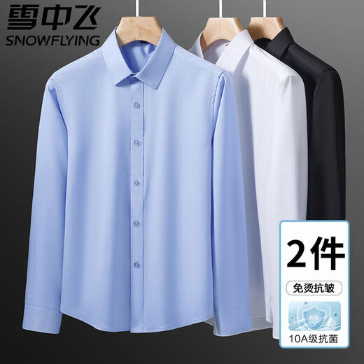 Volando en la nieve y volando en la nieve más gordo más gordo camisa formal de manga larga de negocios camisa de hombre de color sólido en pulgadas camisa blanca suelta de gran tamaño 3527-blanco-azul-9058 45 (190-205 Jin Jin es igual a 0,5 kg)