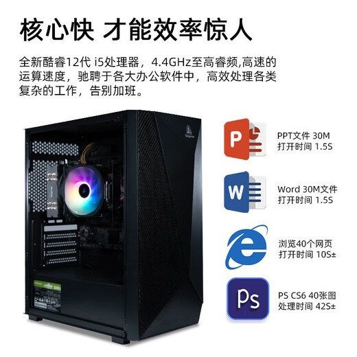 Gigabyte Core i5 12490/13400/225 core display office computer host home online course financial design desktop assembly game transition complete machine without graphics card configuration two i5 12490F+1TB single host