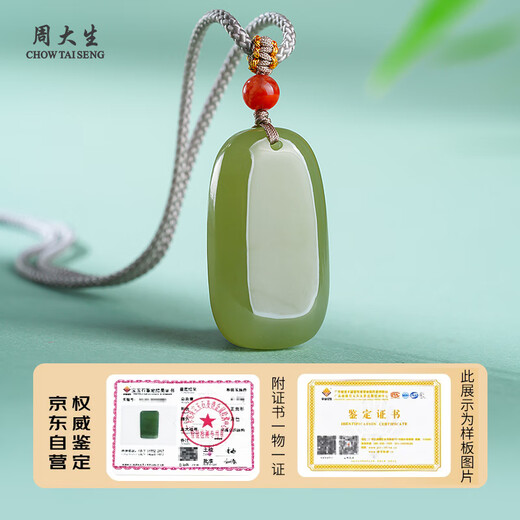 Zhou Taisheng New Year's gift Hetian jade pendant for men and women, light sapphire safe and sound brand, gift for mother