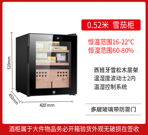 Double cigar cabinet, constant temperature and humidity, ammonia removal, household cedar wood liner, moisturizing, small mini refrigerated cigar cabinet, 0.52 meters high, black