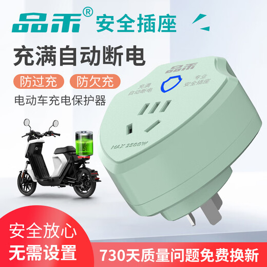 Pinhe electric battery car charging protector automatically cuts off power when fully charged, intelligent timer prevents overcharging, household safety socket, electric car charging protector automatically cuts off power when fully charged, safety socket
